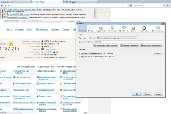 Ссылка омг омг в тор браузере